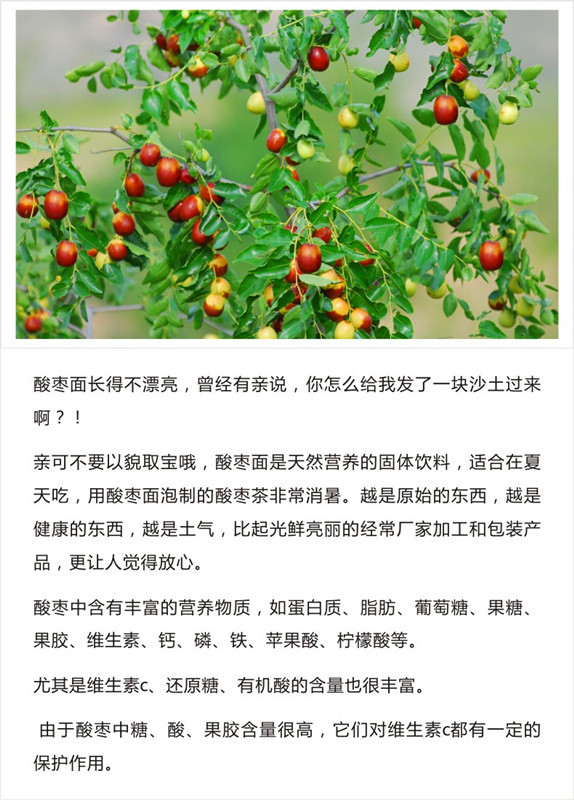 青龙酸枣核批发 大山采摘 产地大量供应酸枣