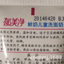 喷码机 洗面奶_喷码机 洗面奶价格_喷码机 洗面