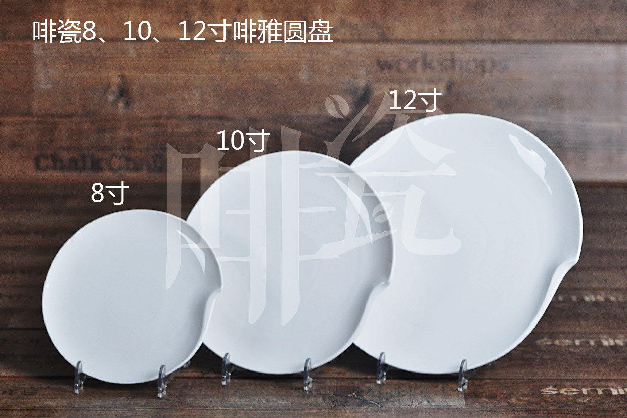 啡瓷10寸啡雅圆盘 披萨色拉面包牛排意面 陶瓷方盘图案形状.