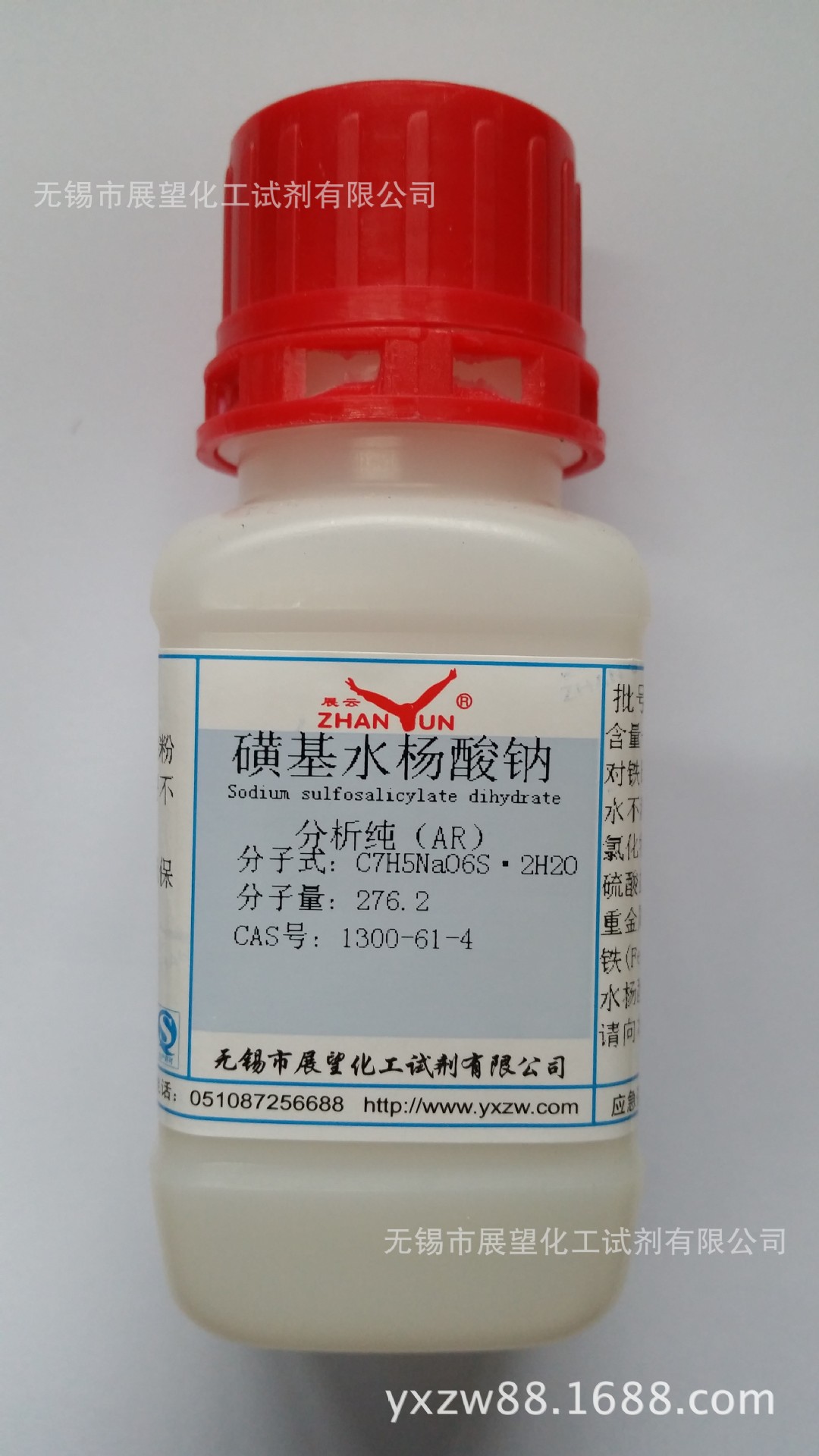 磺基水杨酸钠 分析纯 ar100g 科研分析试剂 品质保证