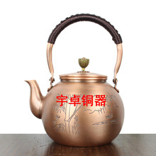 功夫茶具烧水铜壶紫铜壶黄铜烧水壶 纯铜茶壶加厚工艺品摆件