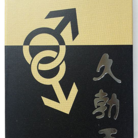 久勃王喷剂 男性外用延时产品 杀菌清洁 成人保健用品免费代发