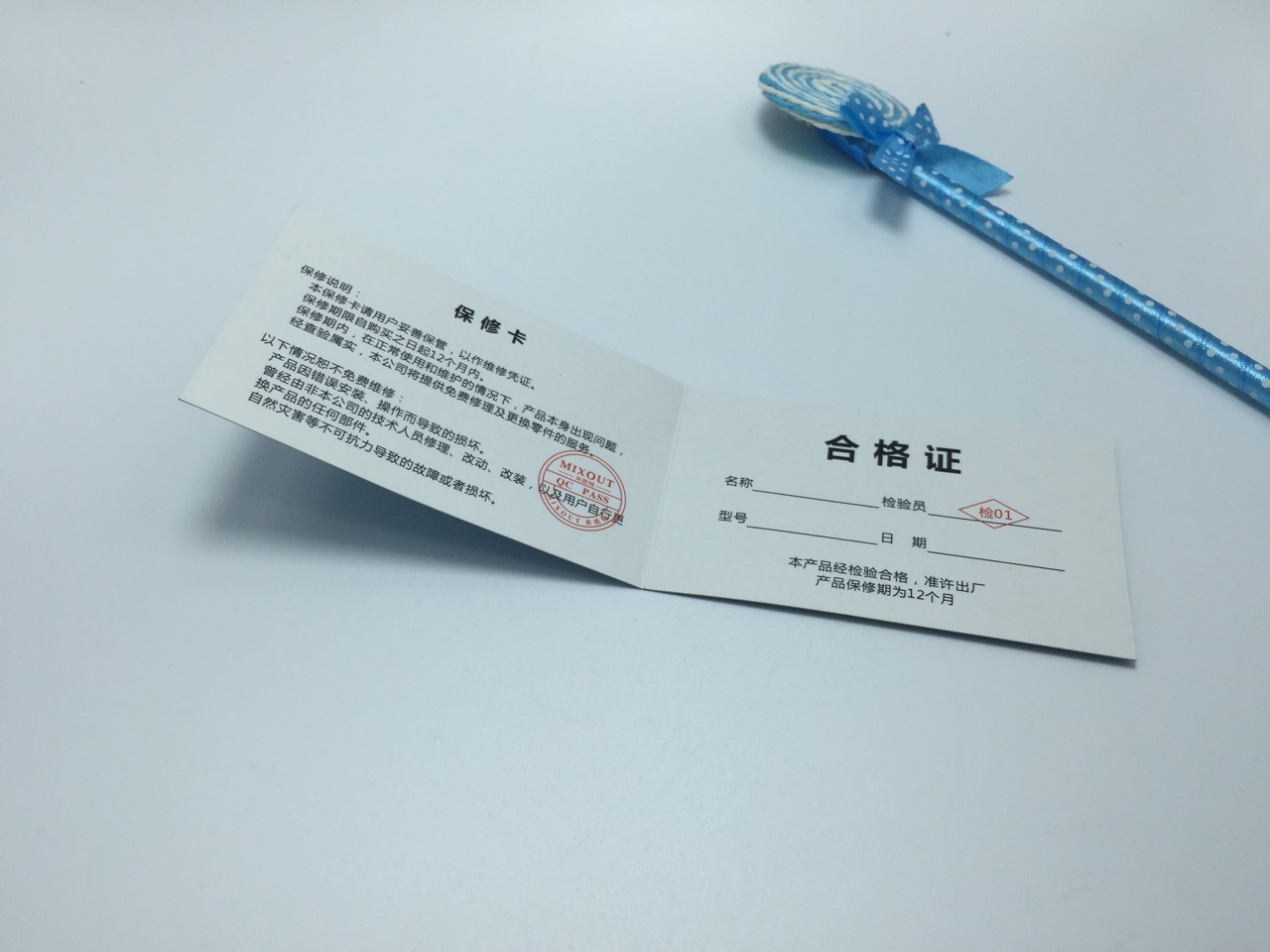 18x5.4cm300克加厚质量保修卡合格证折卡 吊牌纸卡印刷定做设计-纸盒