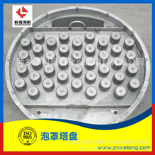 碳钢材质泡罩塔盘 价格及图片