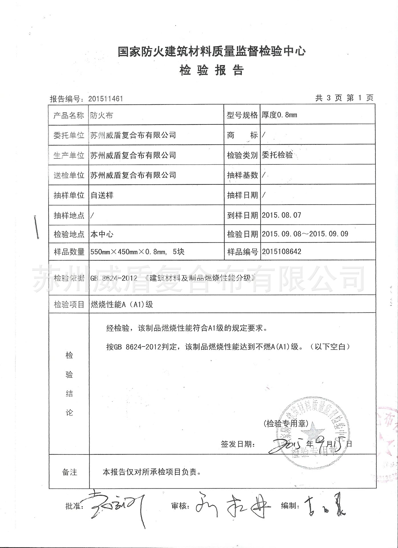 a级防护防火布,高温焊接防火毯厂家热销单