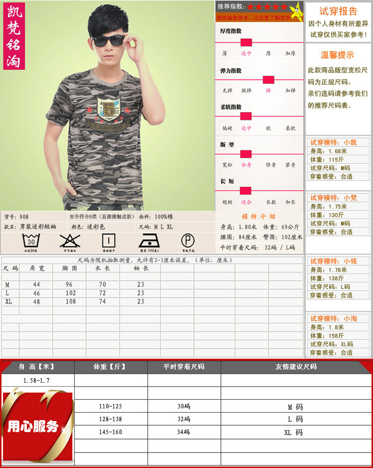 calvinmetoo 2017春装夏装新款男装军迷迷彩短袖t恤休闲弹力910