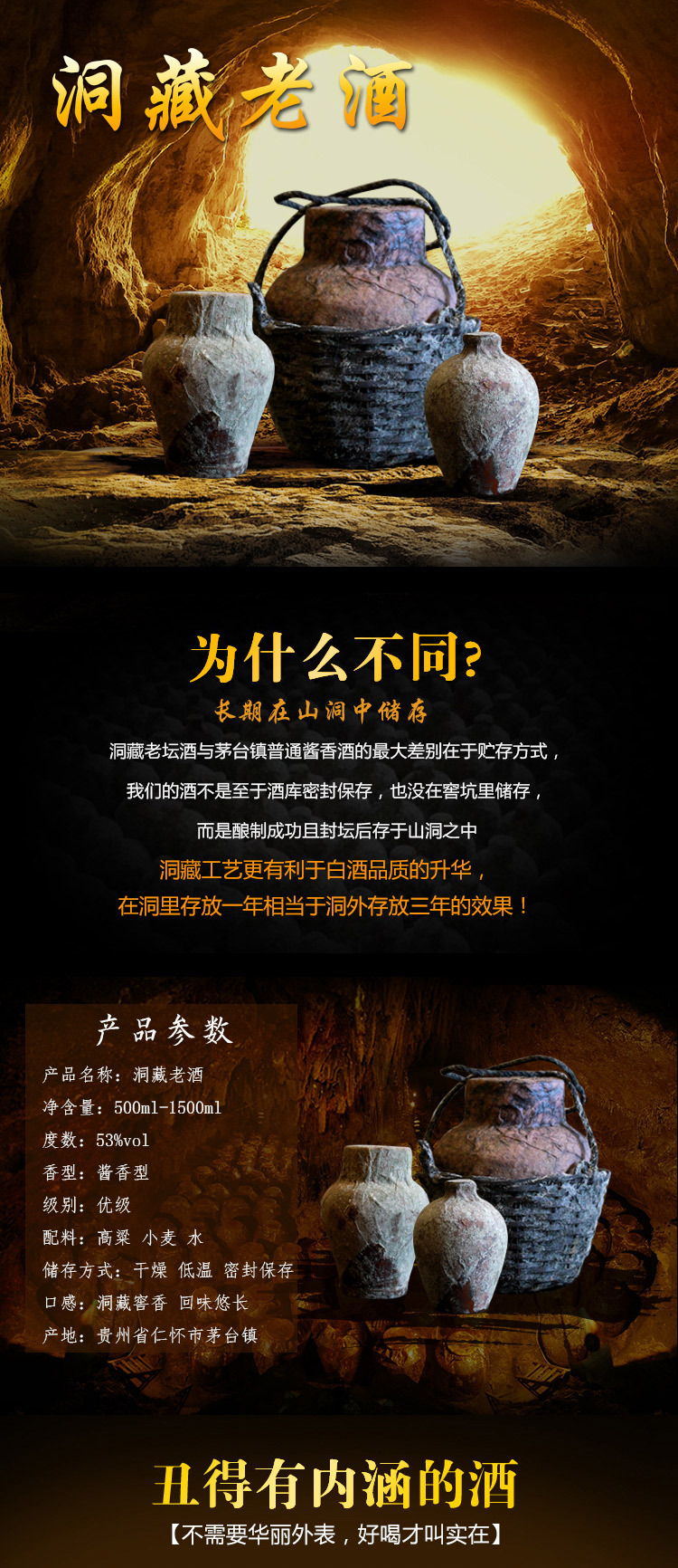 贵州茅台镇洞藏老酒1000ml