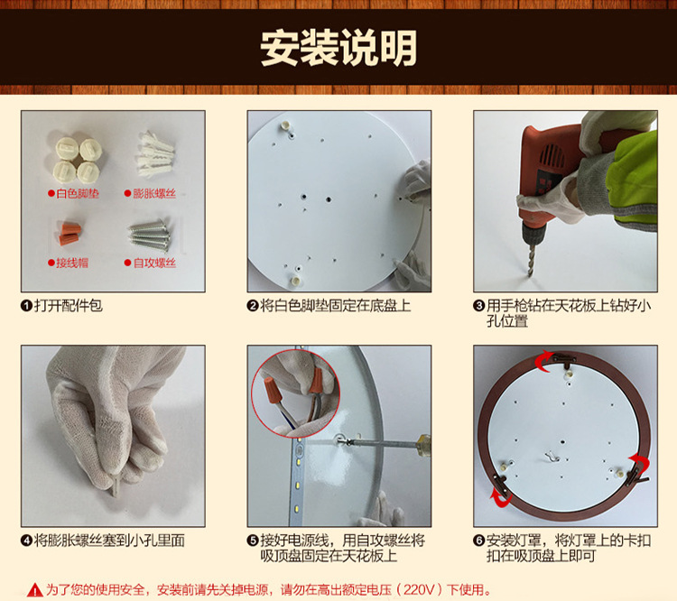 吸顶灯安装说明