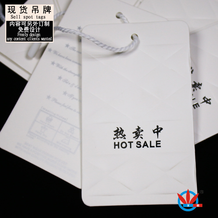 WQHK1611-10 现货吊牌 模板图 750 750