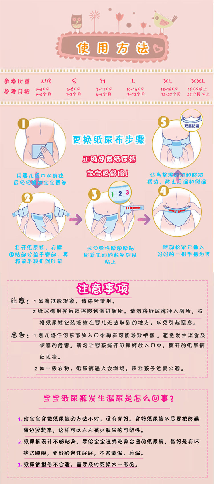 加工贴牌婴儿纸尿裤 干爽纸尿裤尿不湿 福