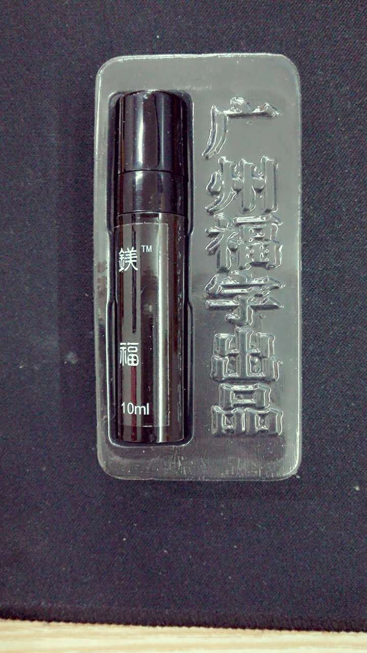 性保健用品 镁福金枪油 10ml 纯中药制剂延时外用喷剂 男6021
