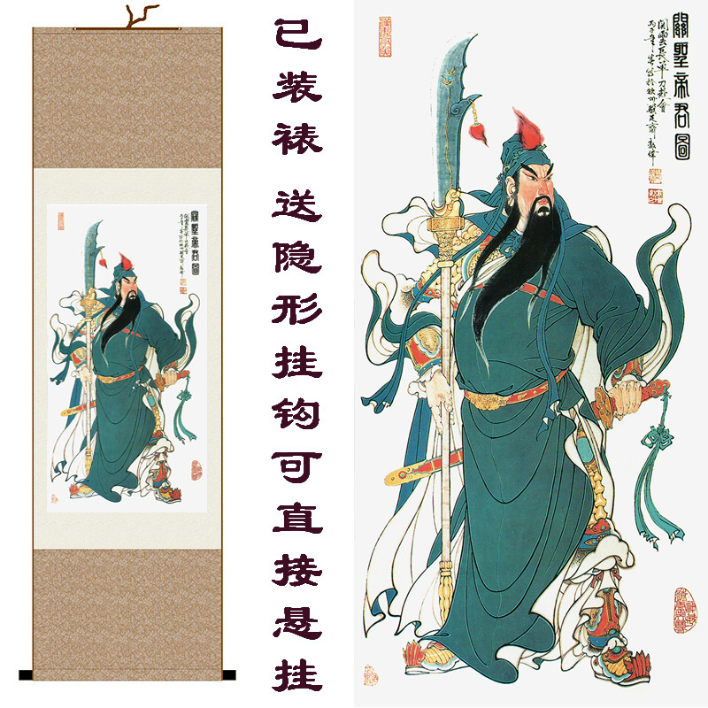 大刀关公图卷轴画 关二爷威震华夏丝绸画 客厅装饰挂画 永不褪色