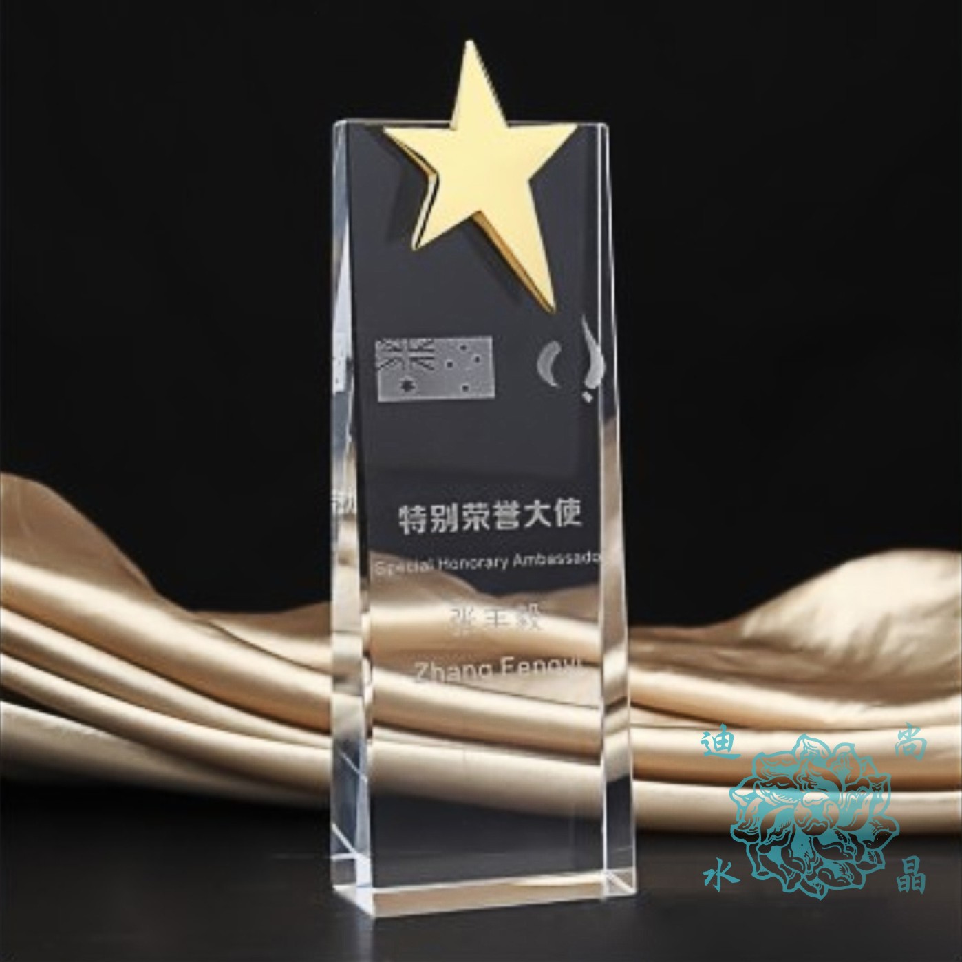 水晶奖牌