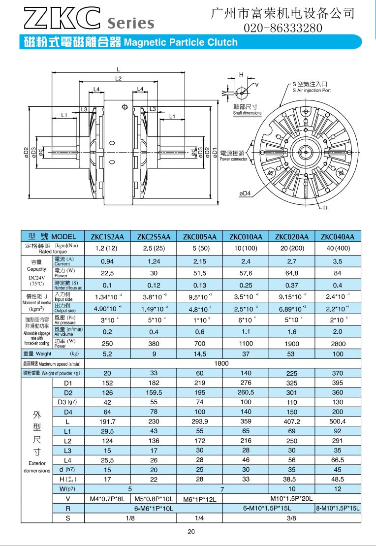 供应收卷用双轴磁粉离合器ysc-5kg-m zkc005aa