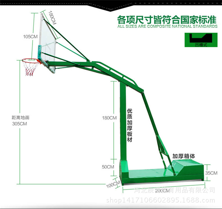 篮球架安装方法
