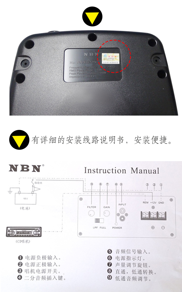 nbn818apr车载低音炮有源超薄炮8寸座低炮nbn819汽车低音813音箱