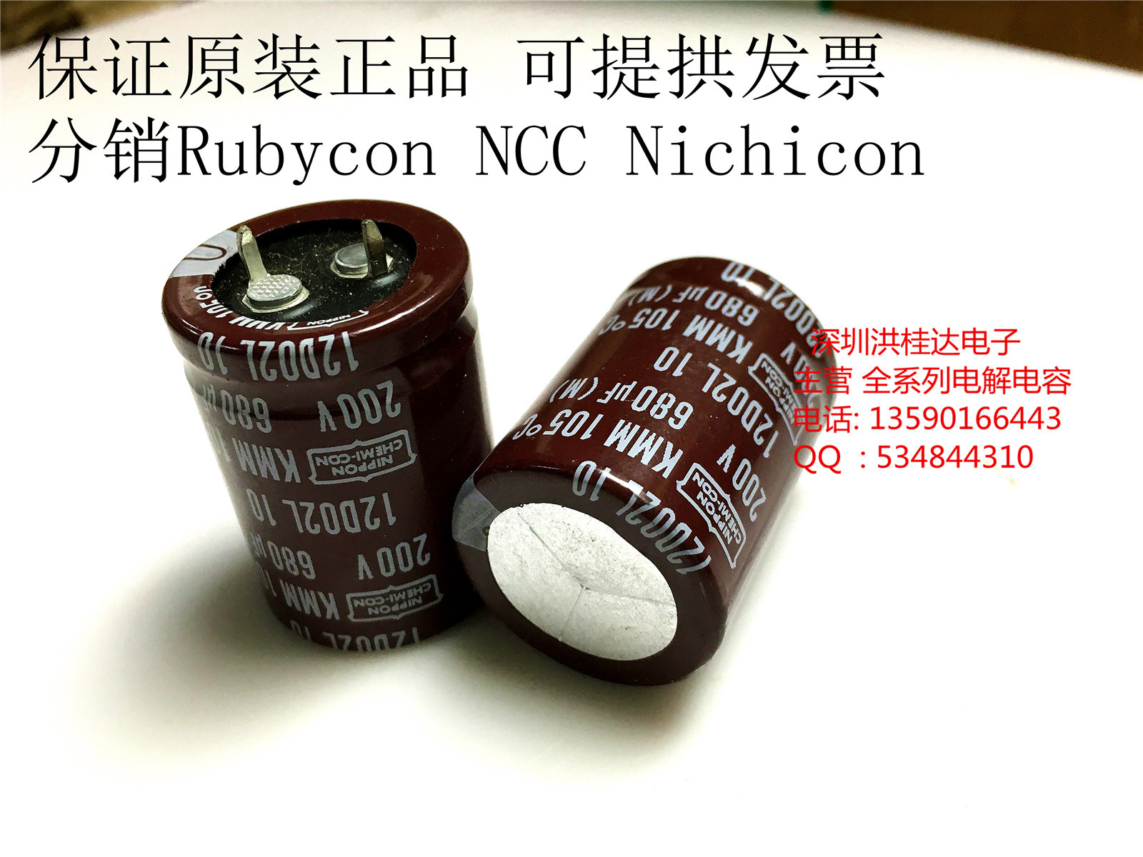 原装ncc 黑金刚电解电容200v680uf 25x35 105度 kmm系 680uf200v