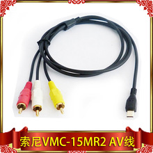 适用于索尼相机线 SONY VMC-15MR2 索尼MD4 AV线视频线MULTI