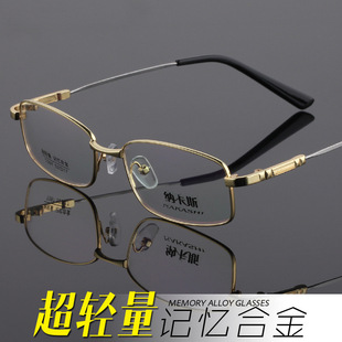 记忆合金 眼镜架
