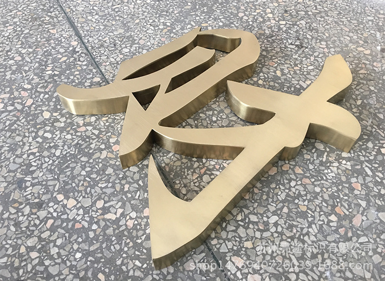 苏州亮途有限公司是树脂字,不锈钢发光字,点阵字,迷你字,吊牌灯箱