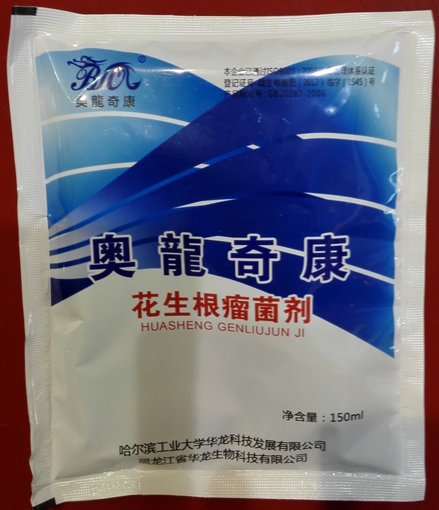 根瘤菌(正面)_看图王