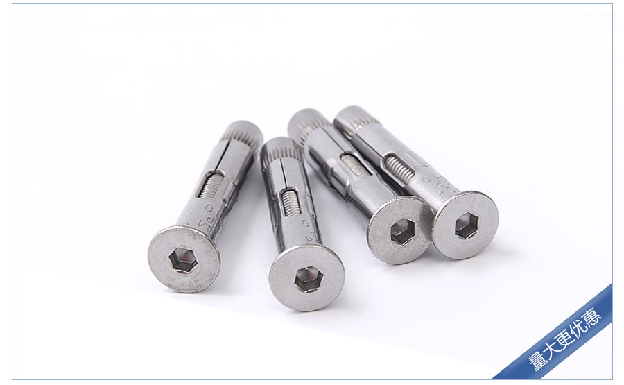 304不锈钢沉头内六角膨胀螺丝 拉爆螺丝钉 内置式膨胀螺栓m6m8