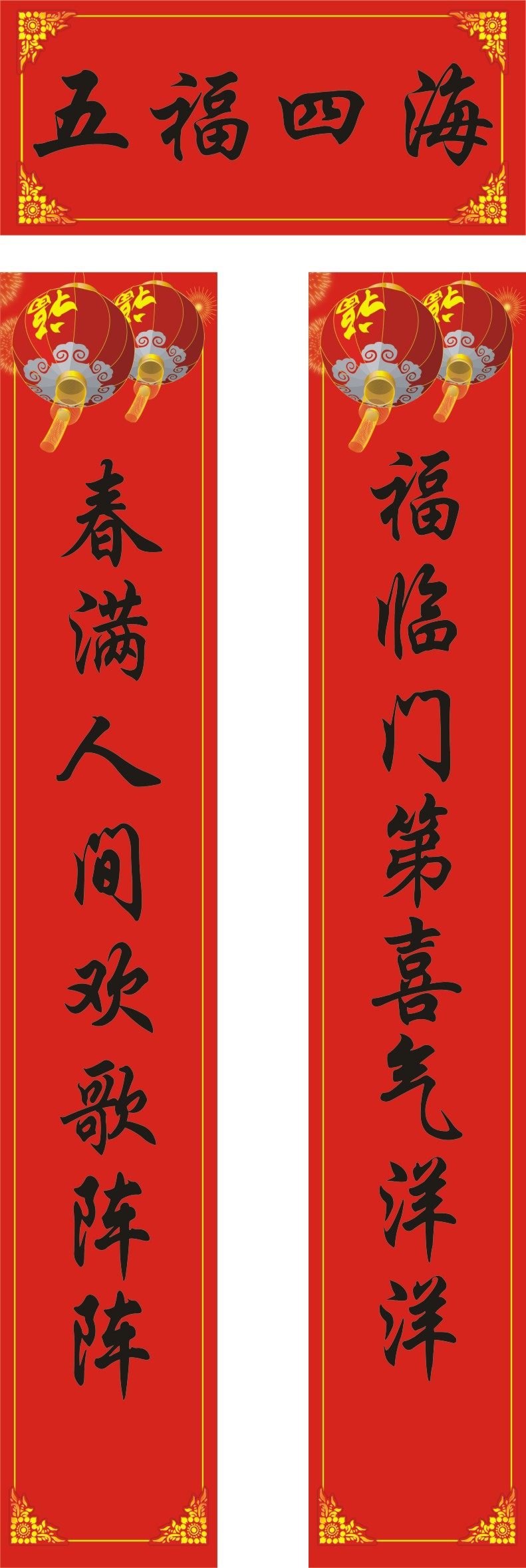 现货对联批发 广告春联 1米5平安保险对