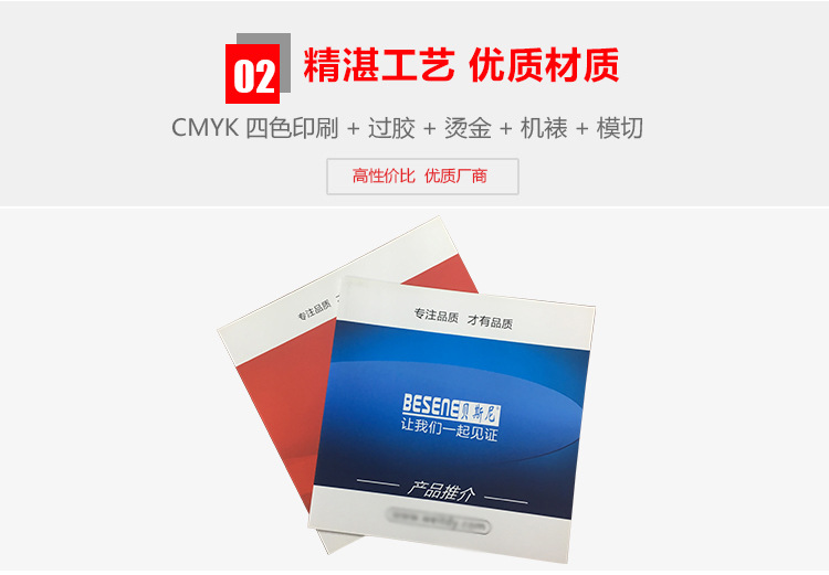 批量供应铜版纸商务画册印刷cmyk四色印刷制作宣传单产品