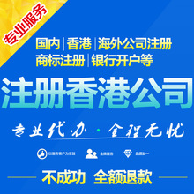 香港公司恒生银行开户 香港公司包开户成功 不成功全额退款