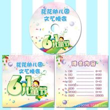 六一儿童节幼儿园DVD光盘 制作学校毕业纪念光碟  碟片印刷刻录