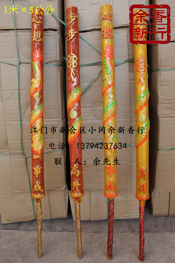 五彩凸龙香 单支 1米 50mm粗 棒香 金龙香 高香凸字香 佛香厂家
