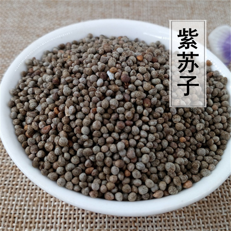 紫苏籽紫苏子白苏子油苏子制香料细粉