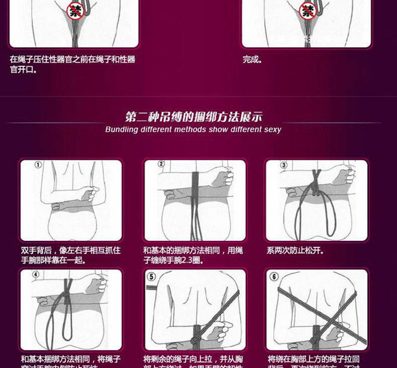 外贸另类成人玩具 情趣捆绑束缚棉绳 10米丝绳成人用品 绳子批发