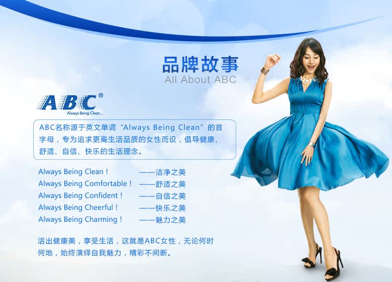 abc护垫卫生巾淡雅绵柔清香呵护20片163mm淡香普通型正品批发a21_成人