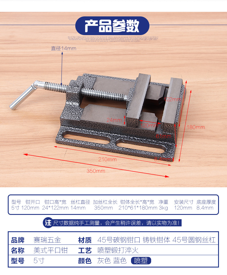 5/3/4/5/6寸简易美式铣床平口钳 钻床夹具木工专用台钳