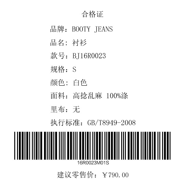 合格证1