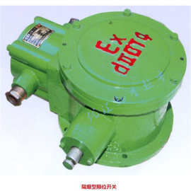 blx10防爆行程开关-blx10防爆行程开关批发,促销价格,产地货源