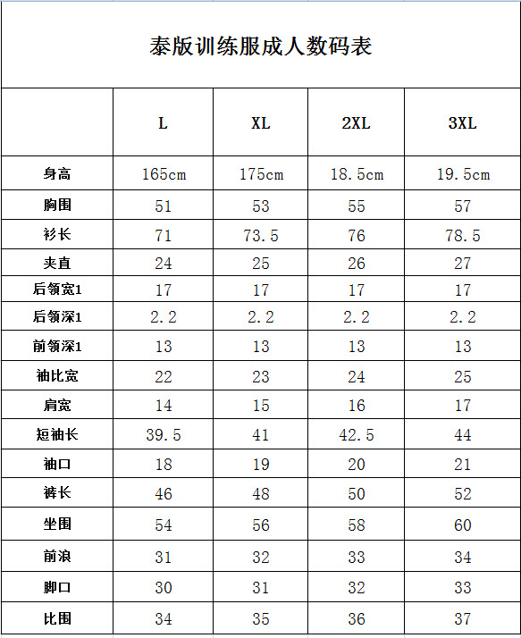 2019足球服套装男 运动服 训练队服