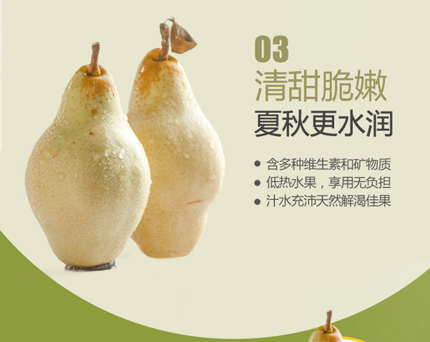 特级贵妃梨 香蕉梨 口感甜 放几天会面 老年人抢疯了