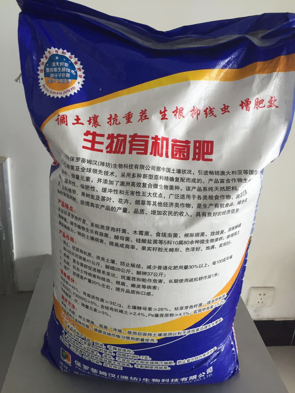 微生物有机菌肥复合肥农业专用增产肥固氮菌厂家批发供应农资