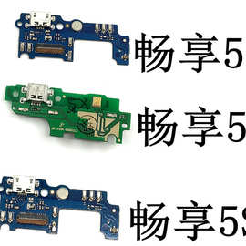 畅享5s和畅享5_畅玩5a 畅享5_畅享5充不进