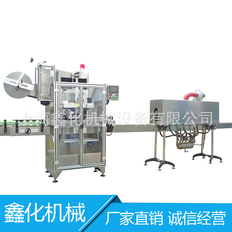 上海全自动新品高速套标机 机械厂家自动收缩膜机批发销售