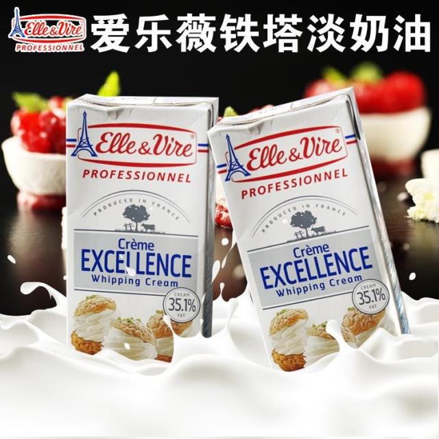 烘焙原料 法国铁塔爱乐微淡奶油 动物性稀奶油蛋糕裱花 原装1l