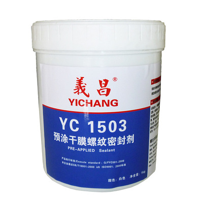 义昌yc1503螺纹密封剂 单组份预涂胶 白色胶水 管路及接头密封胶