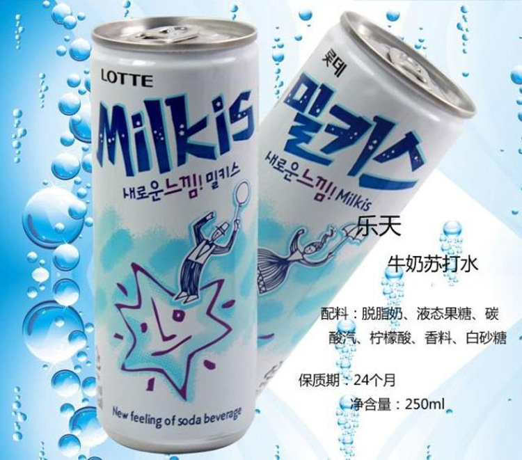 韩国进口 乐天 milkis牛奶苏打水碳酸饮料汽水250ml 夏日冷饮品