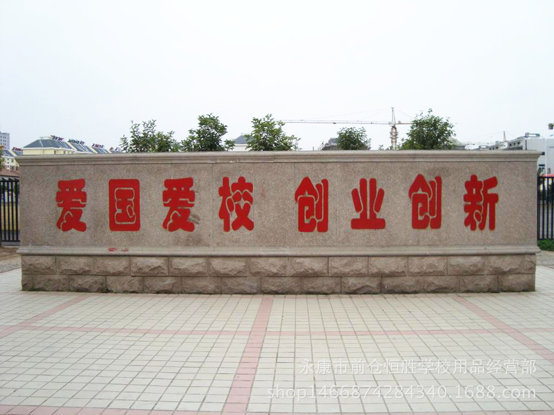 厂家定制学校校园文化学风教风校风校名不锈钢精工烤漆字黑钛金字