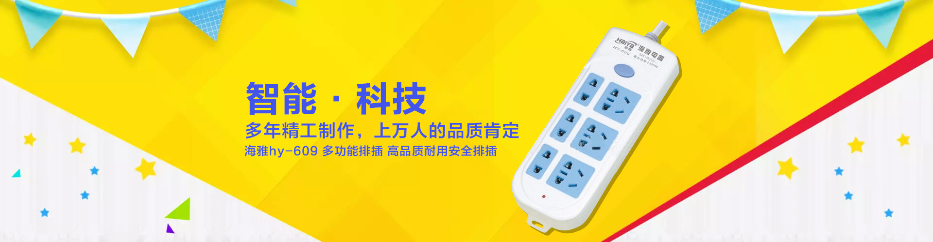海雅插座拖线板接线板 **移动排插接线板插座 330防雷