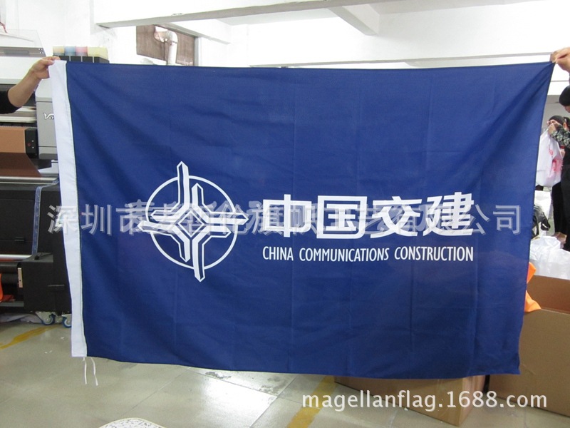 中交建刀旗定制中石油旗帜定做中交局司旗中交集团企业旗安全旗