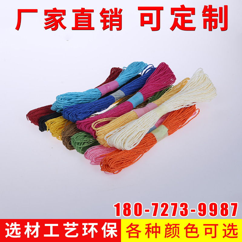 Factory Direct Supply 30 M Color Double Strand Paper String DIY Hand-Woven Fabric Large Quantity Knitted Craft