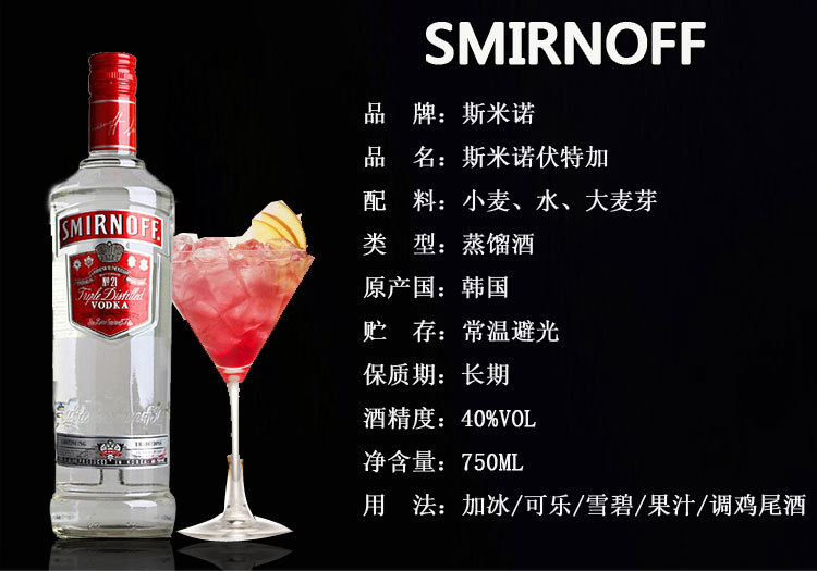 皇冠斯米诺伏特加700ml 菲律宾洋酒 夜场ktv伏特加批发